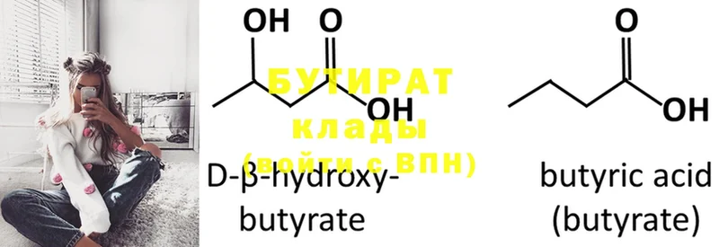 Бутират бутик  Казань 