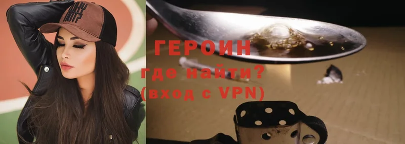 ГЕРОИН Heroin  Казань 